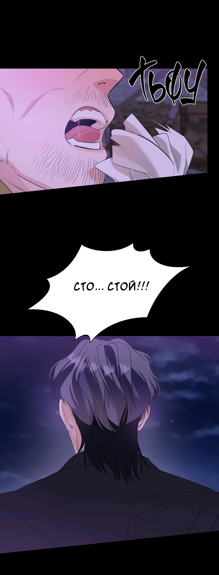 Манга Дух спасения - Глава 59 Страница 1