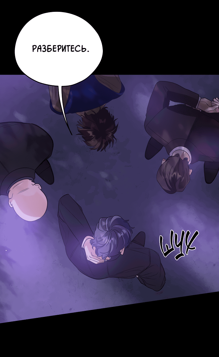Манга Дух спасения - Глава 59 Страница 49