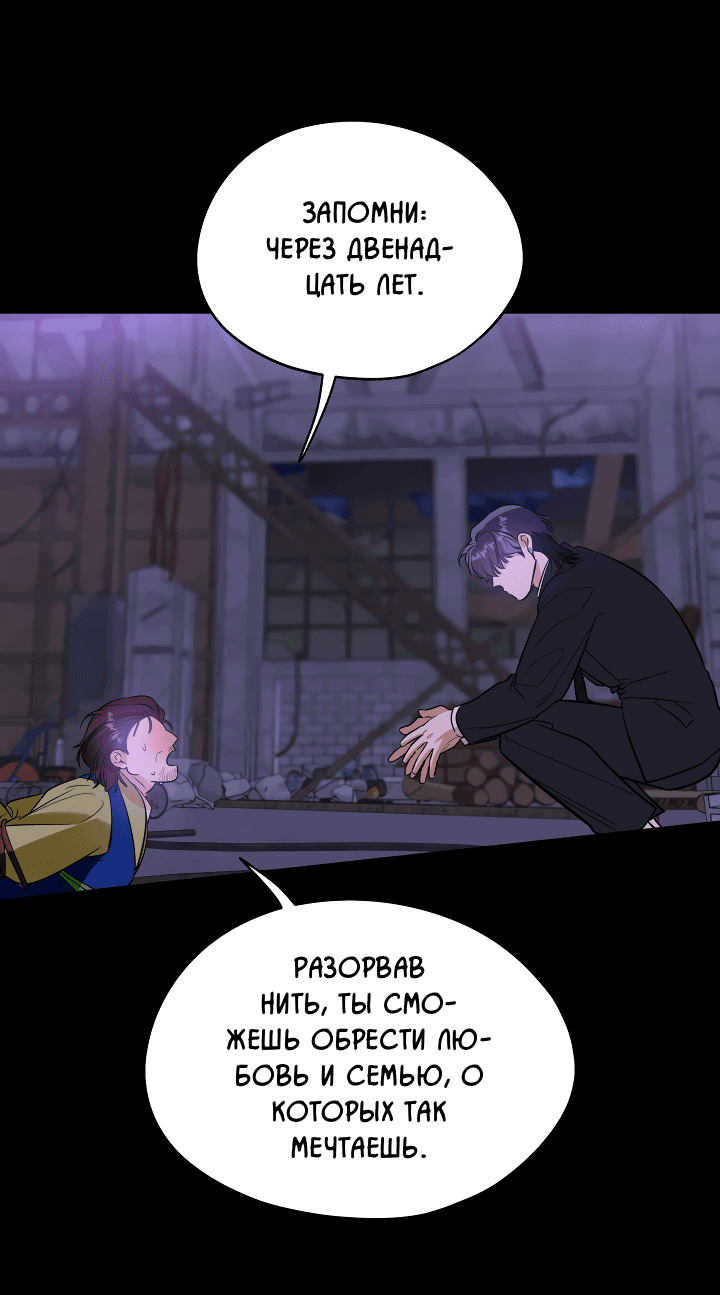 Манга Дух спасения - Глава 59 Страница 43