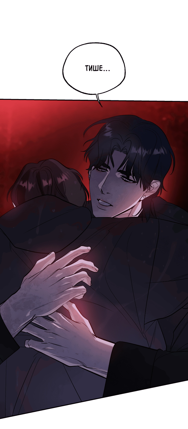 Манга Дух спасения - Глава 59 Страница 57