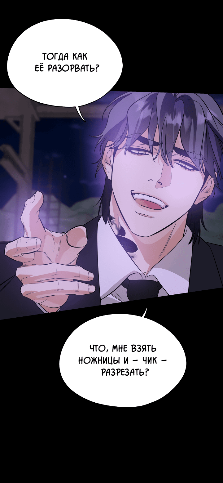 Манга Дух спасения - Глава 59 Страница 40