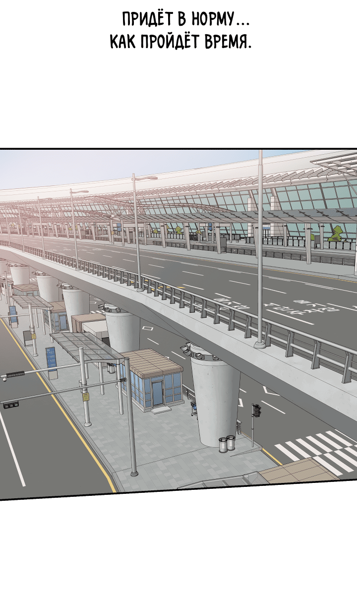 Манга Дух спасения - Глава 59 Страница 18