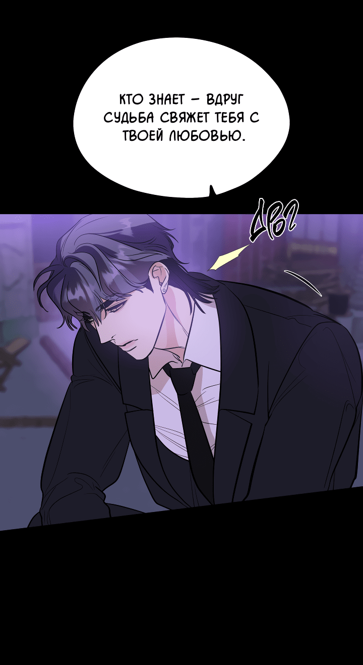 Манга Дух спасения - Глава 59 Страница 44