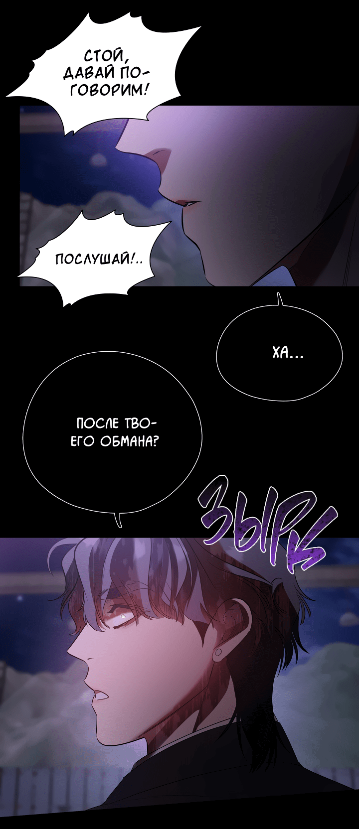 Манга Дух спасения - Глава 59 Страница 3