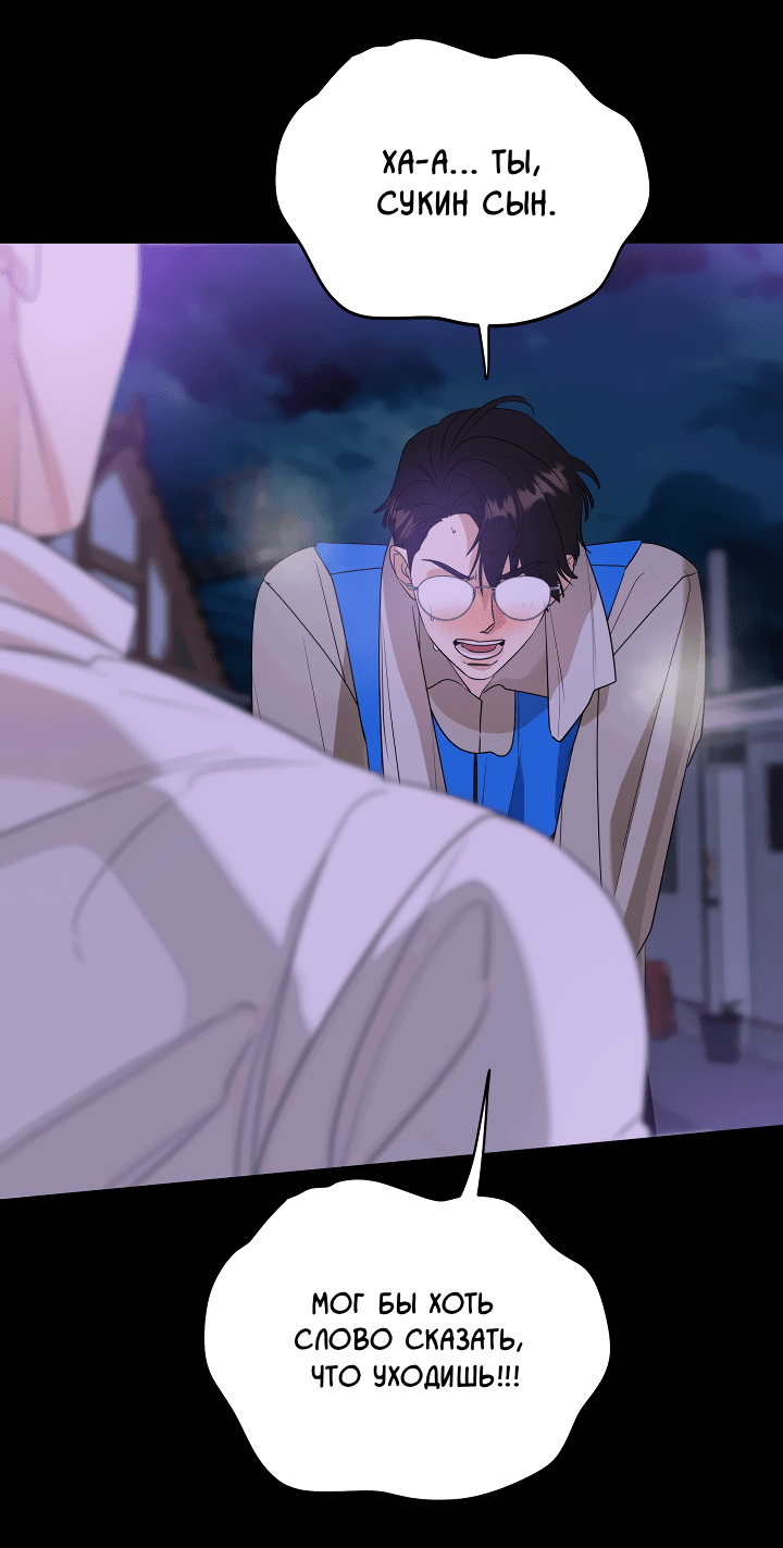 Манга Дух спасения - Глава 59 Страница 9
