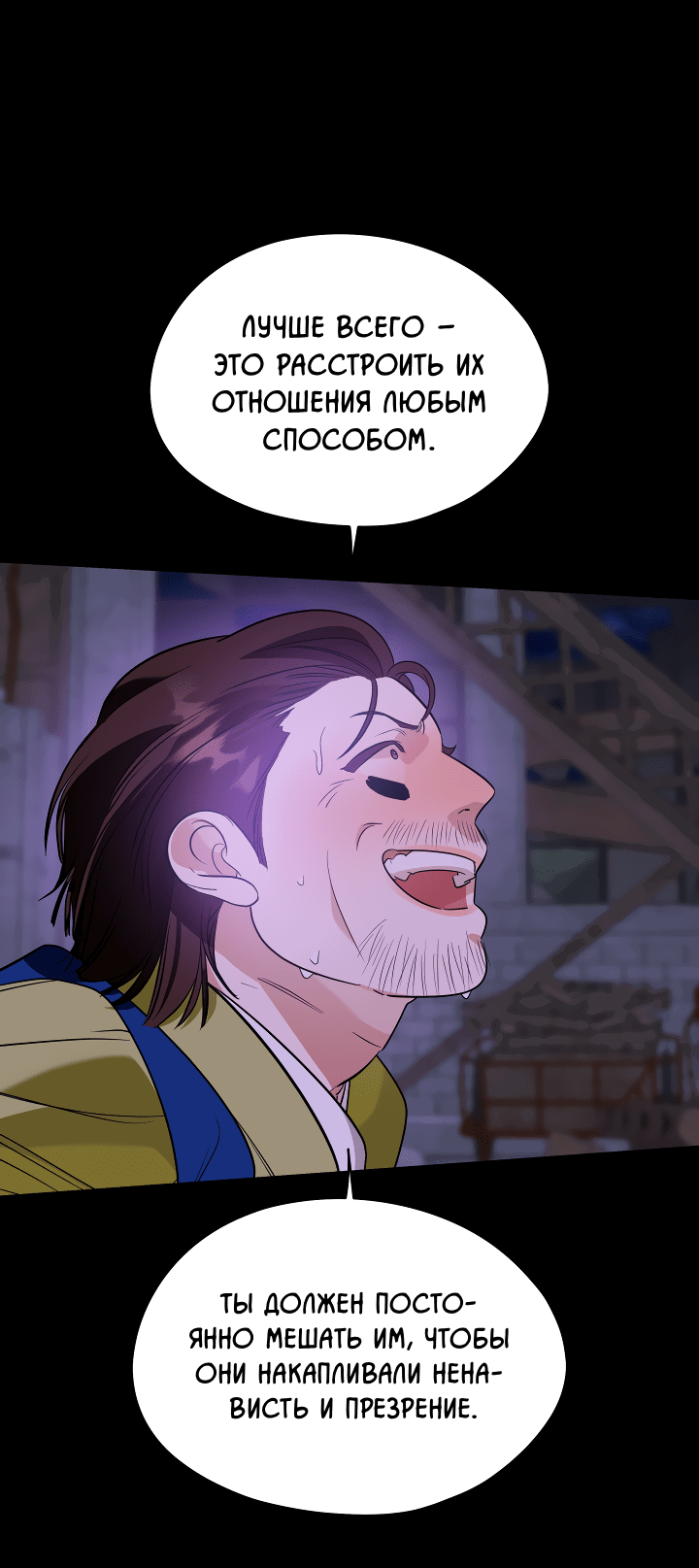 Манга Дух спасения - Глава 59 Страница 41