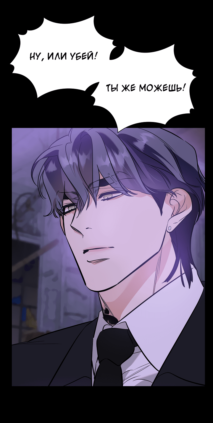 Манга Дух спасения - Глава 59 Страница 42
