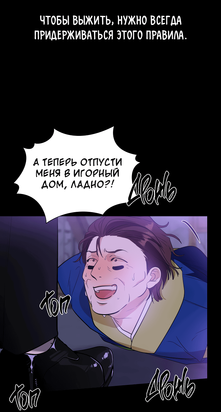 Манга Дух спасения - Глава 59 Страница 47