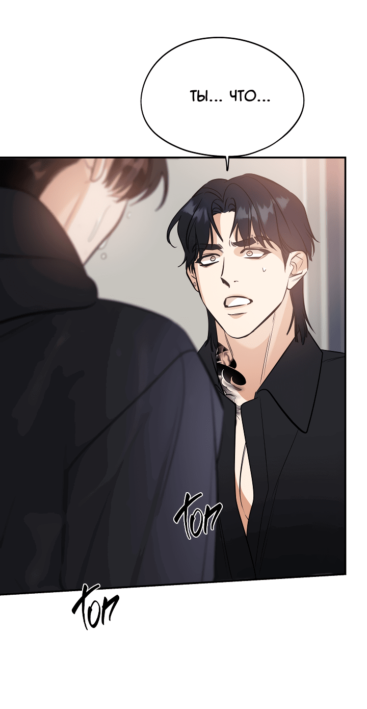 Манга Дух спасения - Глава 59 Страница 26