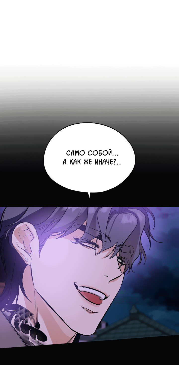 Манга Дух спасения - Глава 59 Страница 21