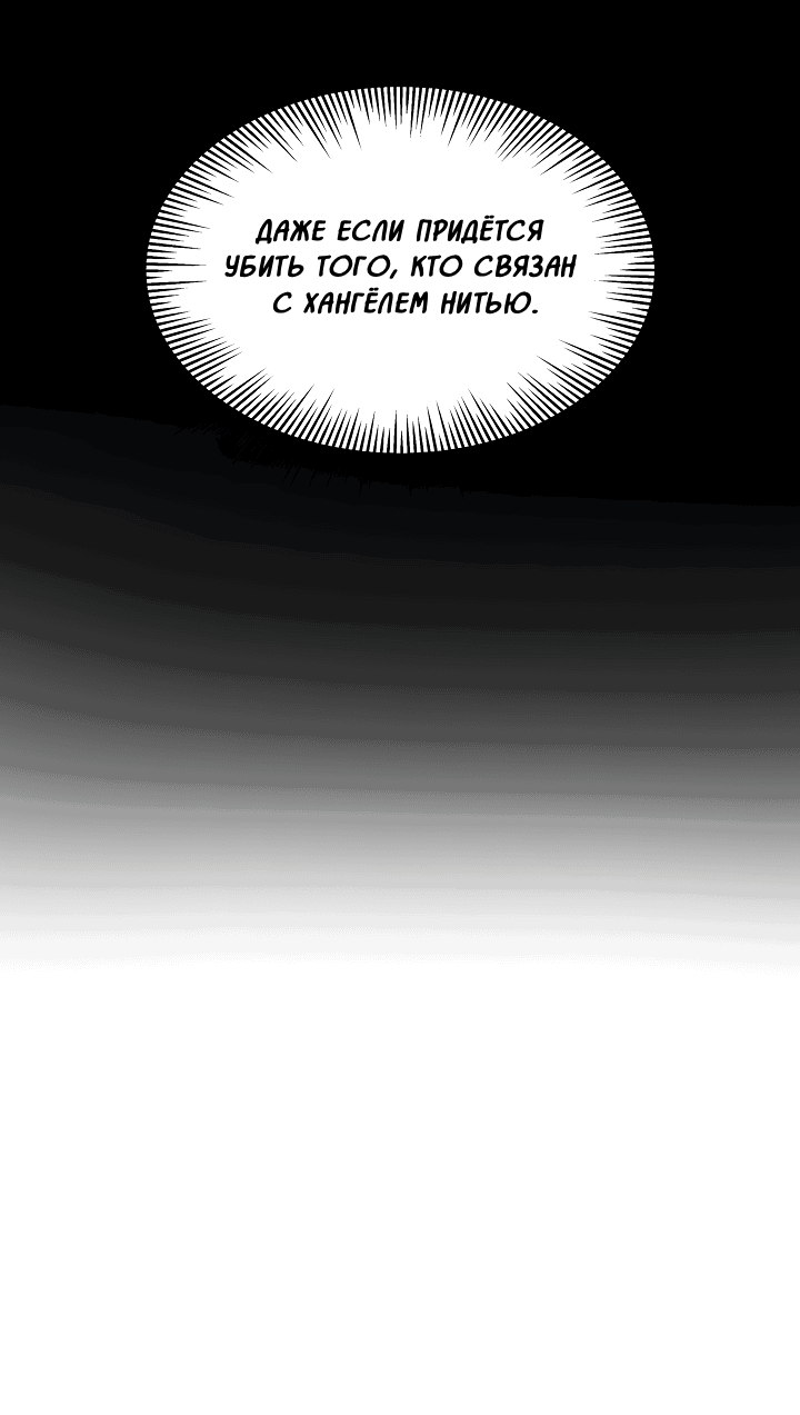 Манга Дух спасения - Глава 59 Страница 55