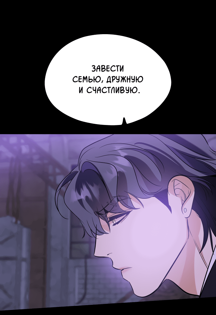 Манга Дух спасения - Глава 59 Страница 36