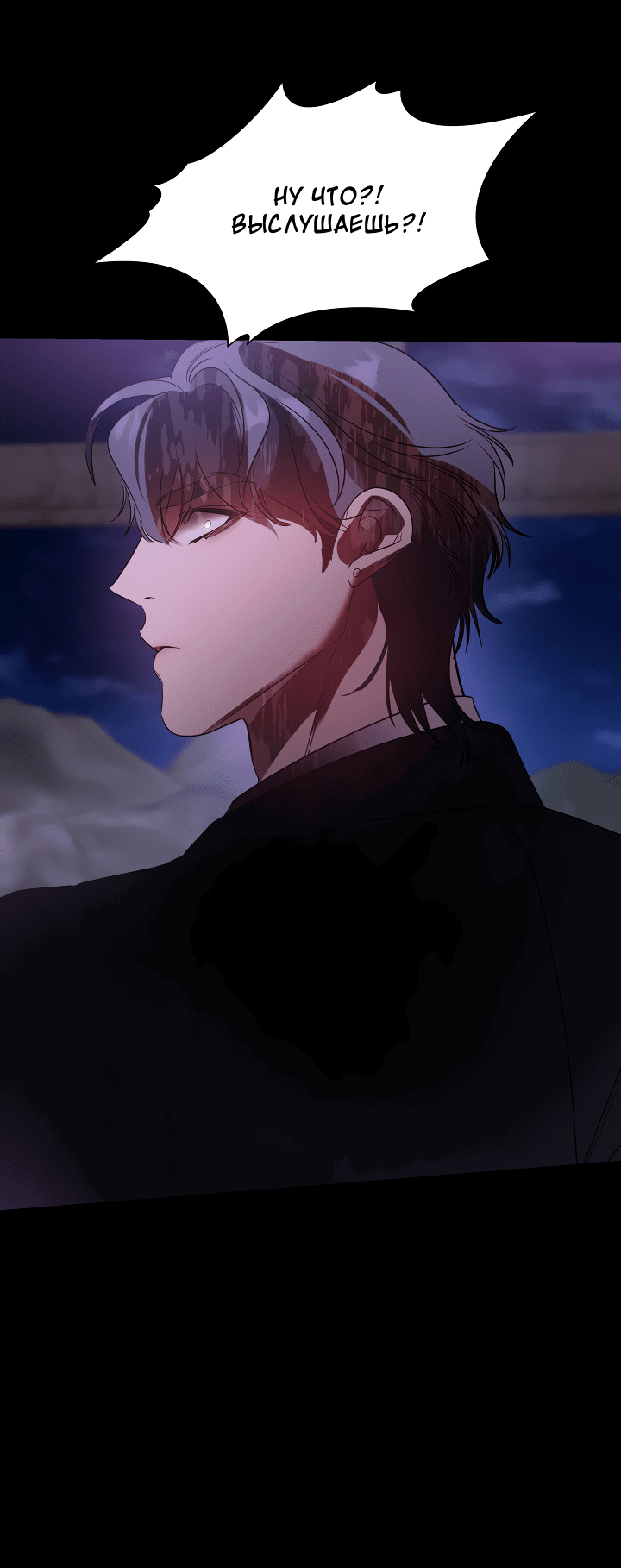 Манга Дух спасения - Глава 59 Страница 5