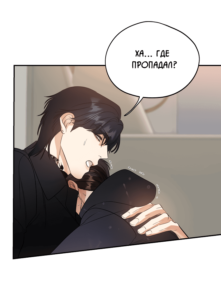 Манга Дух спасения - Глава 59 Страница 30