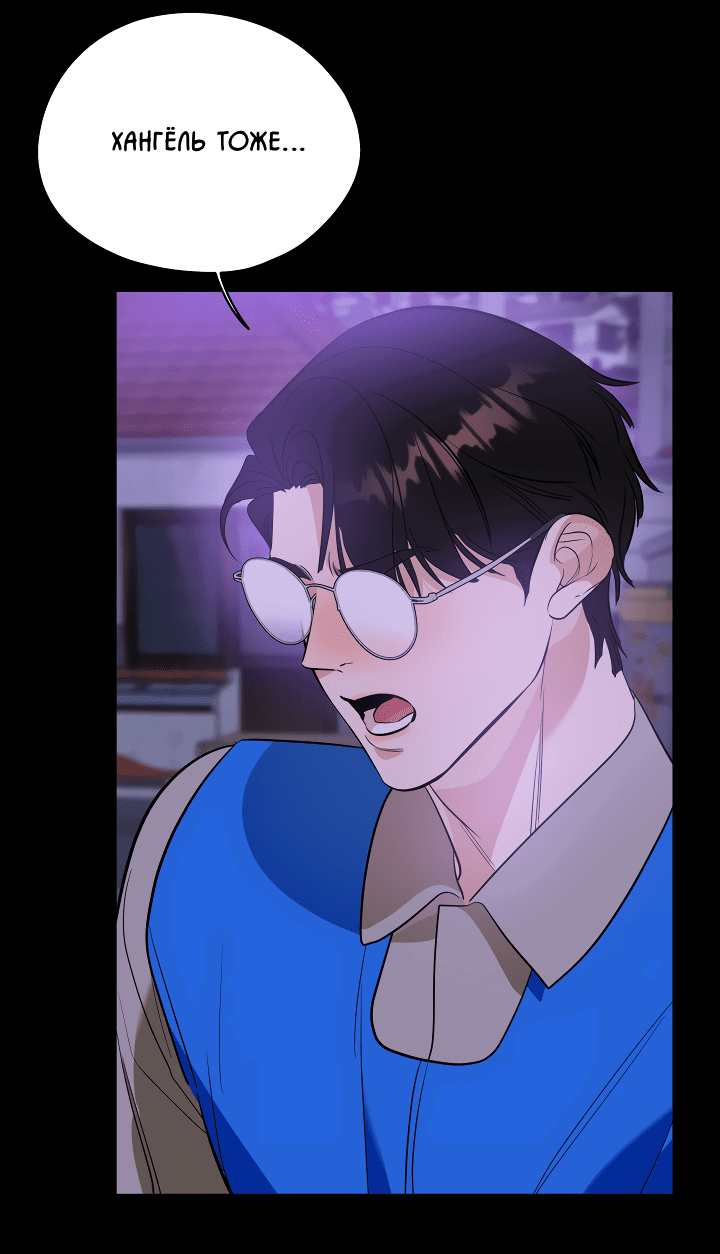 Манга Дух спасения - Глава 59 Страница 16