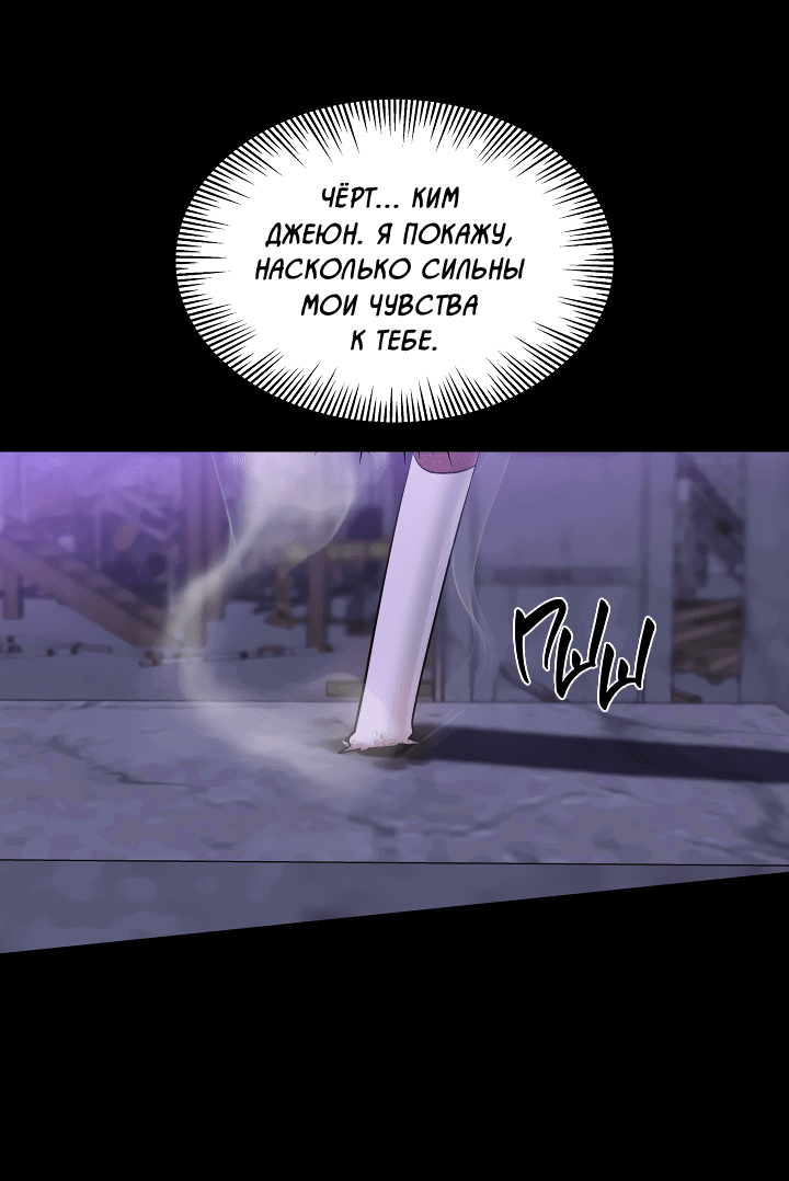 Манга Дух спасения - Глава 59 Страница 54