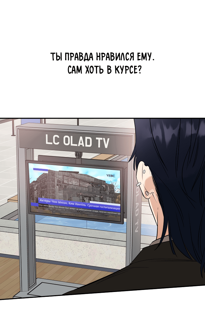Манга Дух спасения - Глава 59 Страница 19