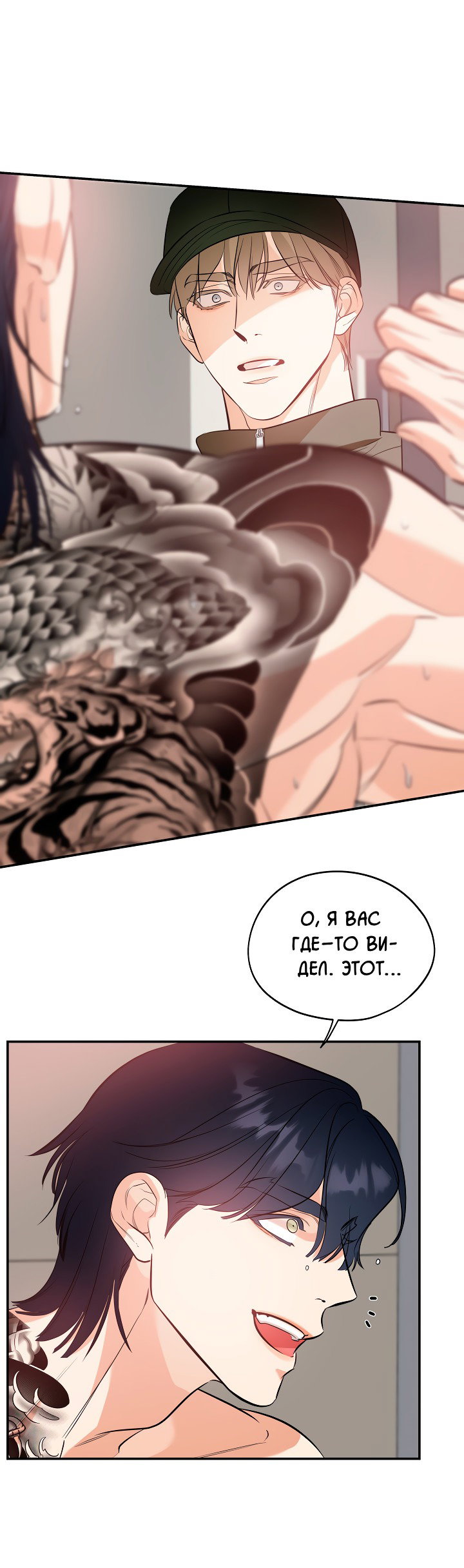 Манга Дух спасения - Глава 62 Страница 54