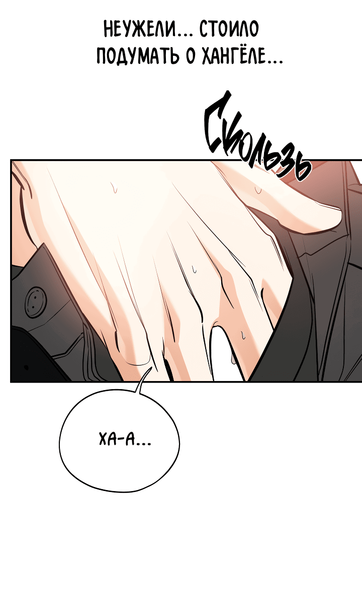 Манга Дух спасения - Глава 62 Страница 20