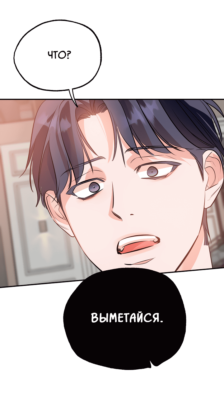 Манга Дух спасения - Глава 62 Страница 11