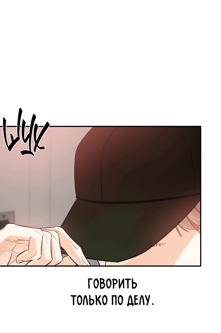 Манга Дух спасения - Глава 62 Страница 50