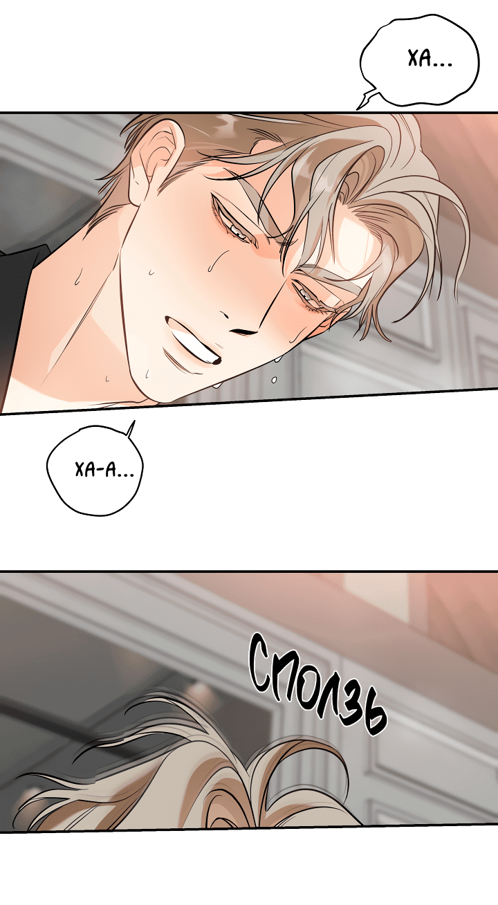 Манга Дух спасения - Глава 62 Страница 31