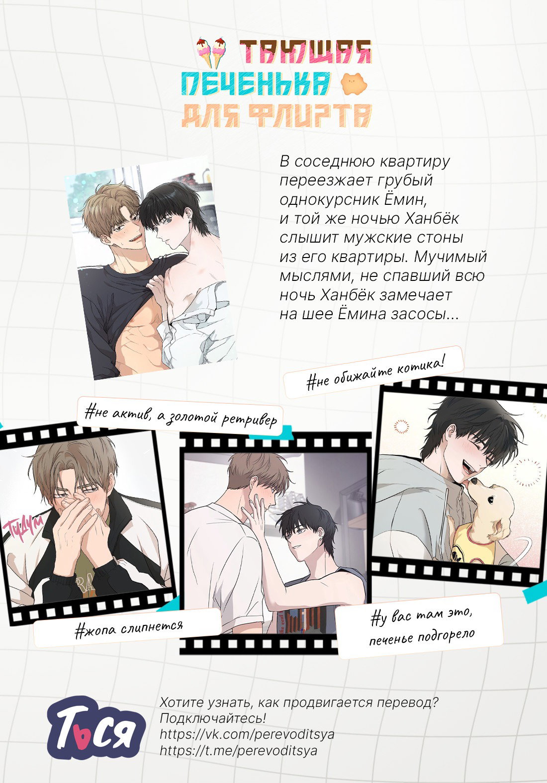 Манга Дух спасения - Глава 62 Страница 56