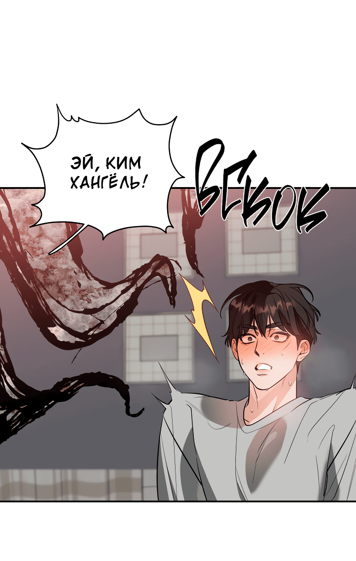 Манга Дух спасения - Глава 62 Страница 48