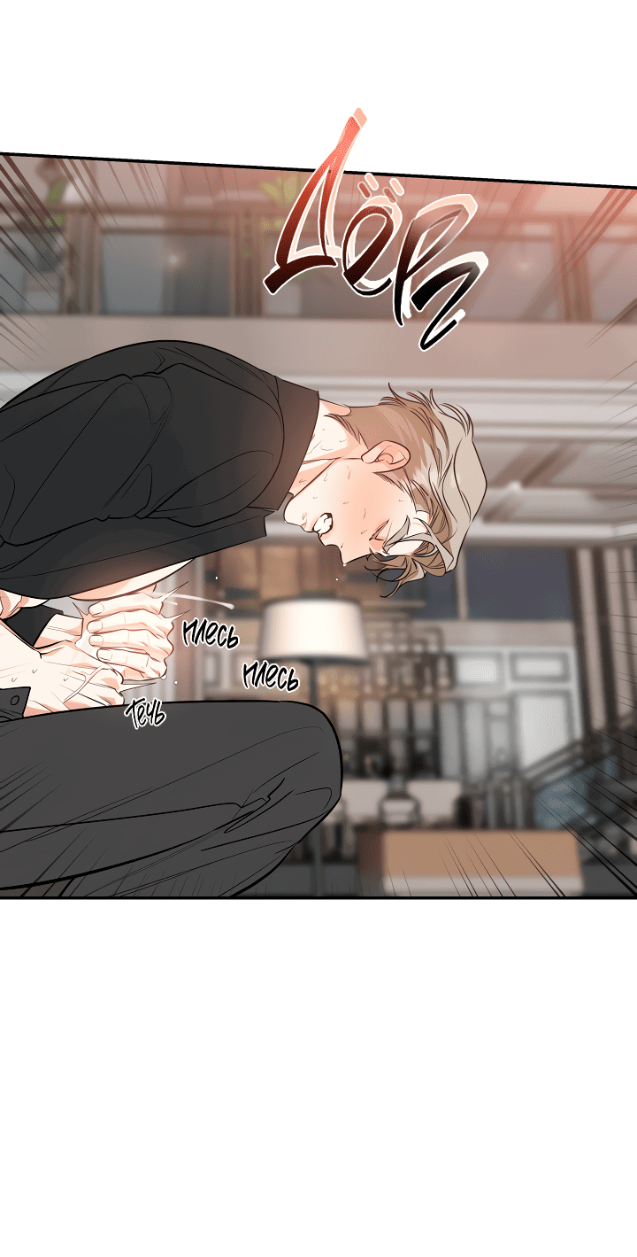 Манга Дух спасения - Глава 62 Страница 30