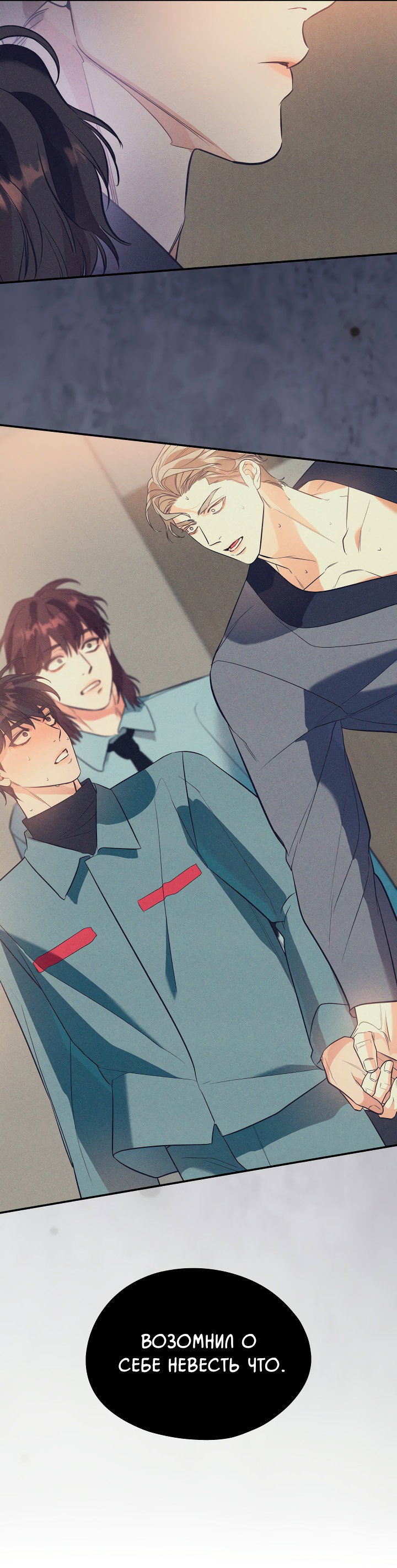 Манга Дух спасения - Глава 62 Страница 4