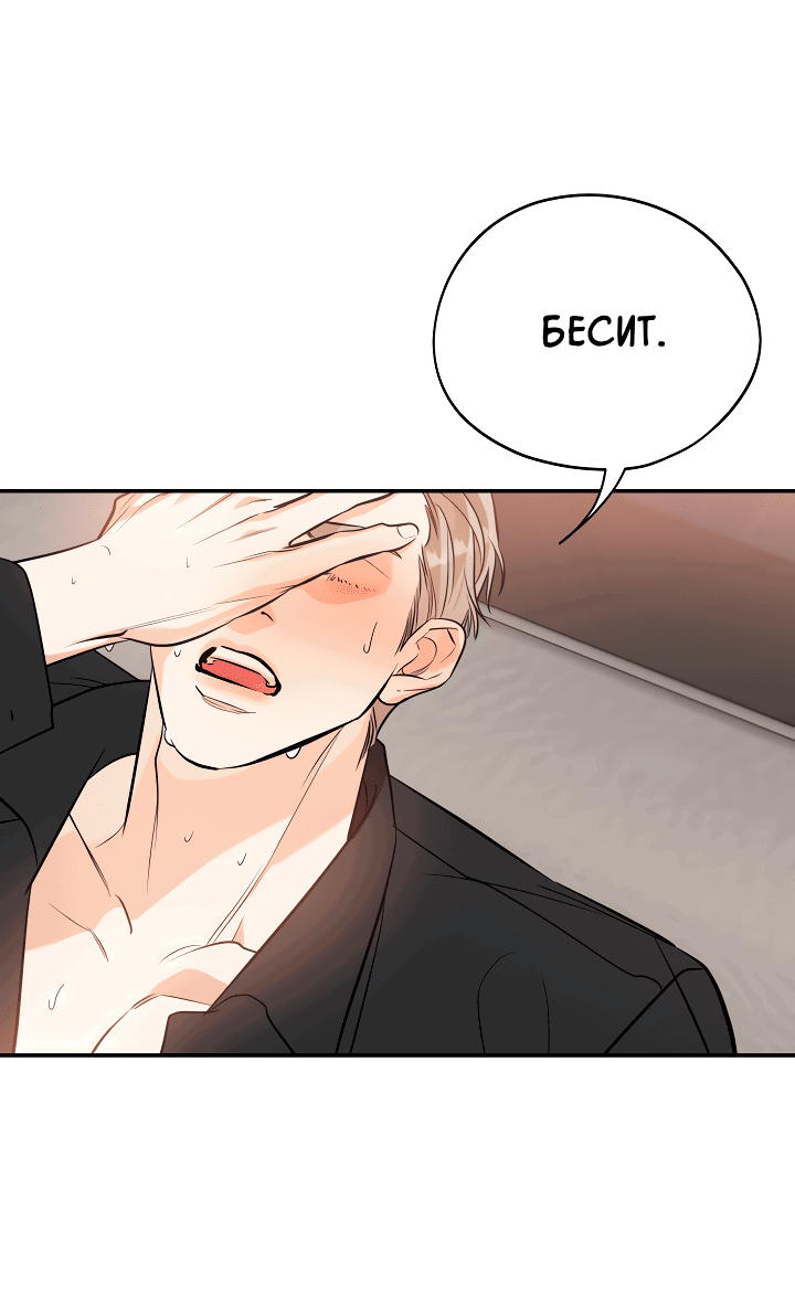 Манга Дух спасения - Глава 62 Страница 25