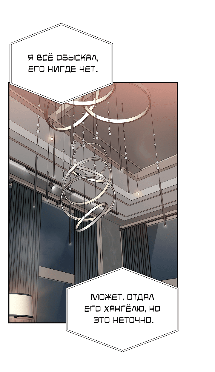 Манга Дух спасения - Глава 62 Страница 37