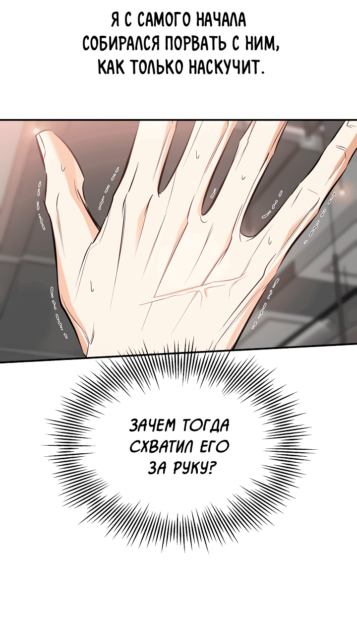 Манга Дух спасения - Глава 62 Страница 6