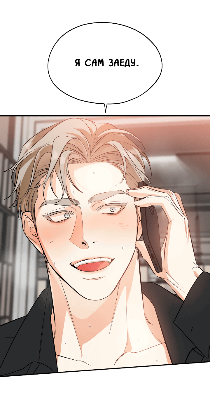 Манга Дух спасения - Глава 62 Страница 39