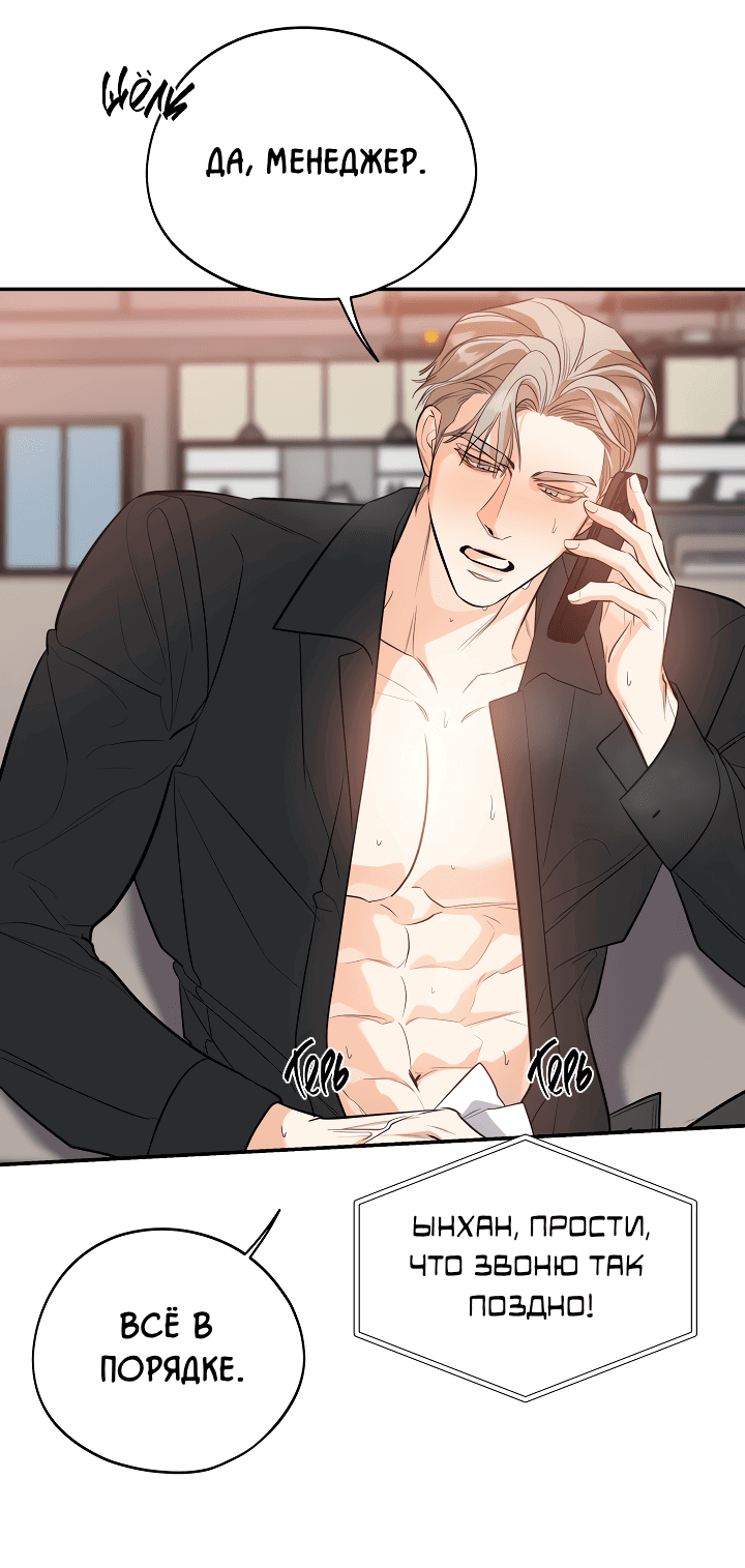 Манга Дух спасения - Глава 62 Страница 35