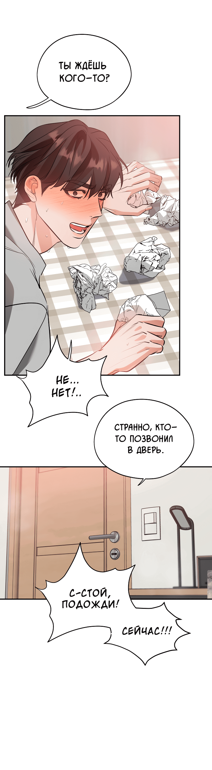 Манга Дух спасения - Глава 62 Страница 49