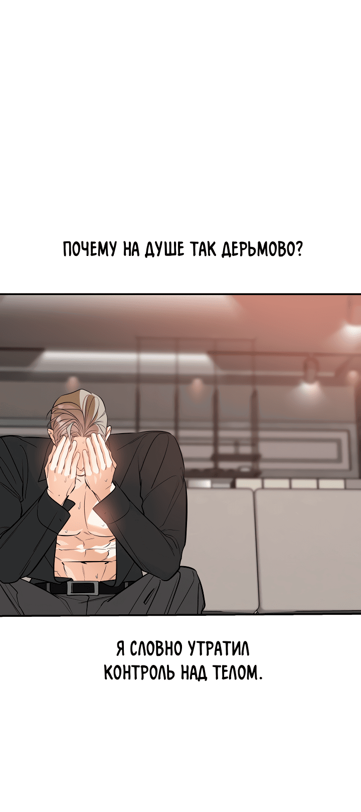 Манга Дух спасения - Глава 62 Страница 15