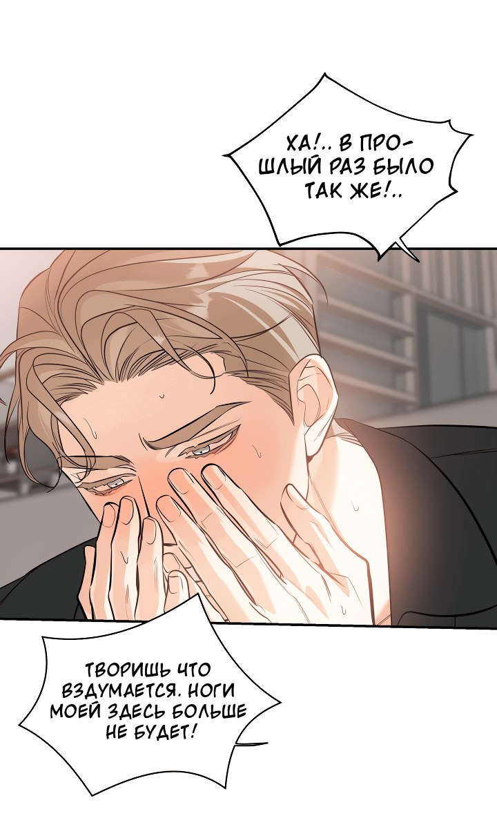 Манга Дух спасения - Глава 62 Страница 13