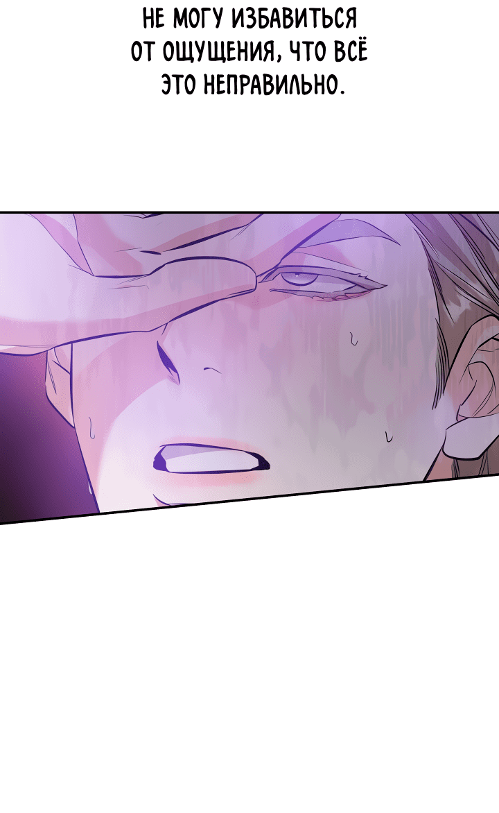 Манга Дух спасения - Глава 62 Страница 9