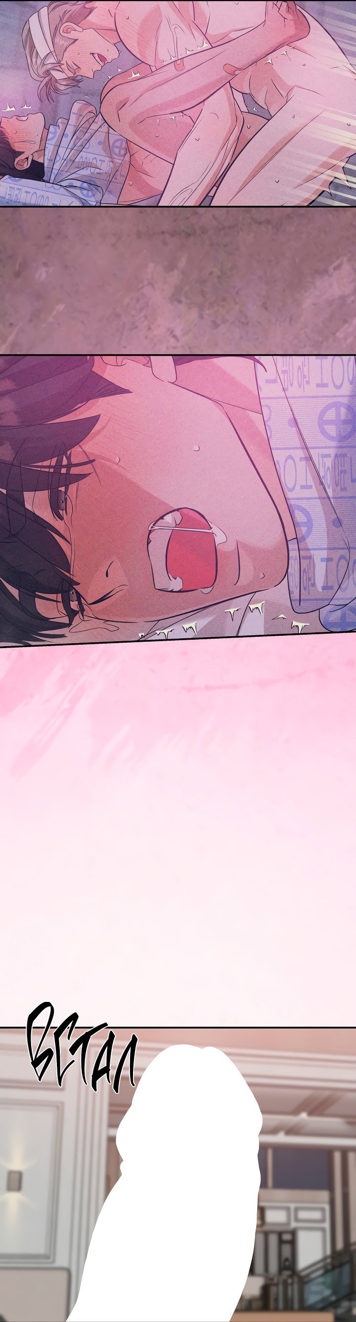 Манга Дух спасения - Глава 62 Страница 23