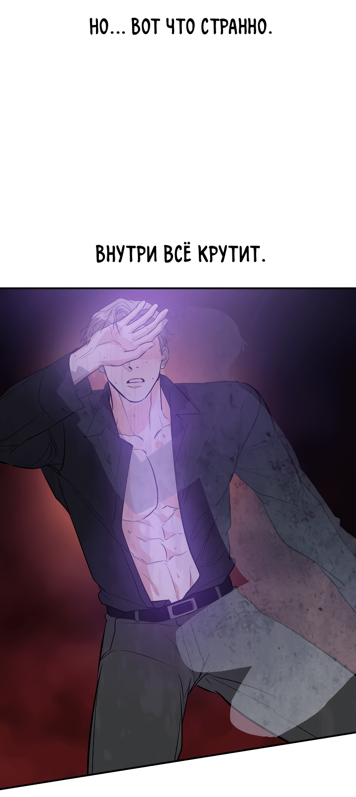 Манга Дух спасения - Глава 62 Страница 8