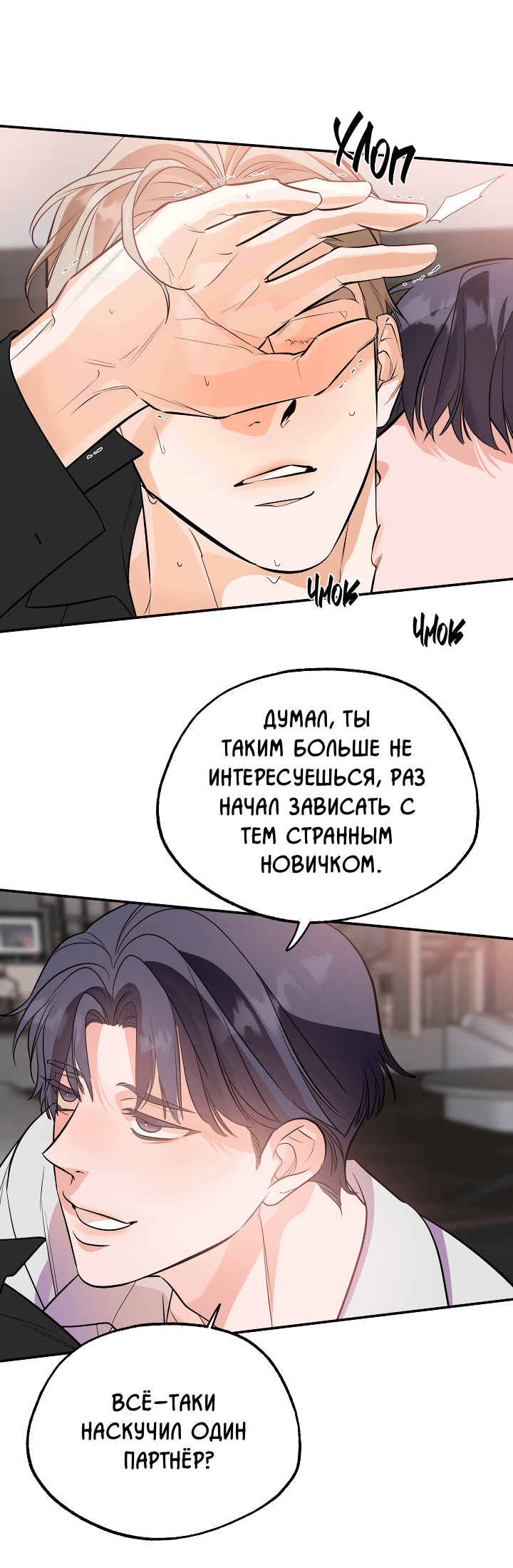 Манга Дух спасения - Глава 62 Страница 7