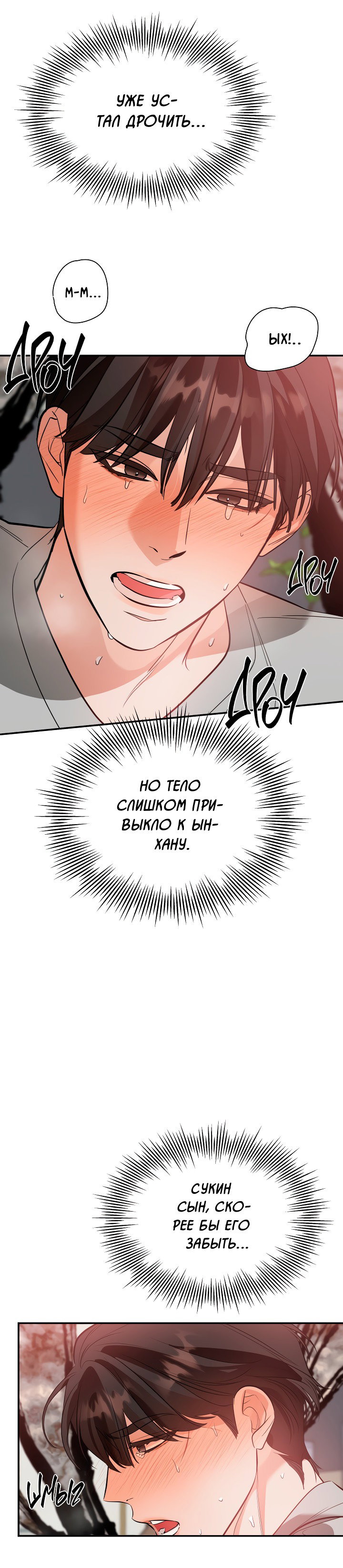 Манга Дух спасения - Глава 62 Страница 46