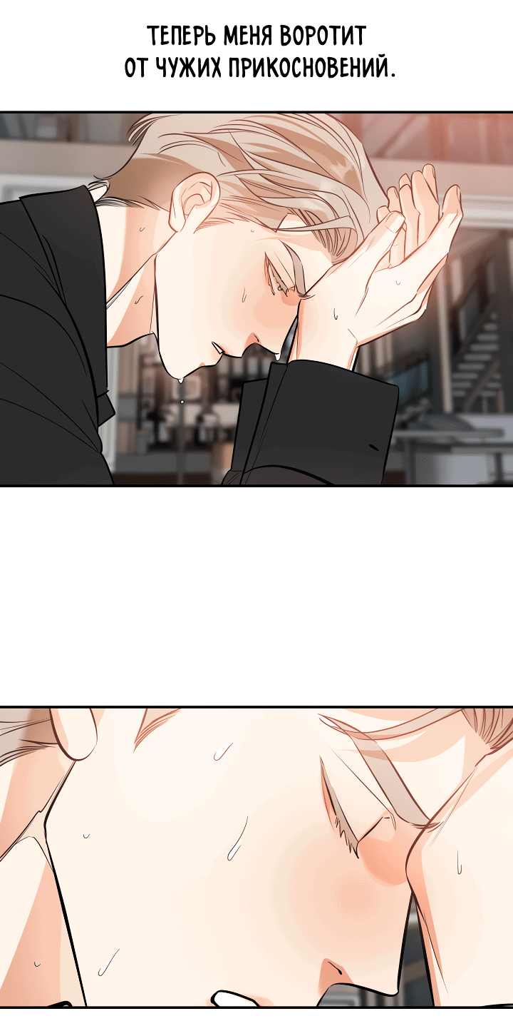 Манга Дух спасения - Глава 62 Страница 16