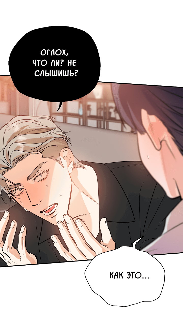 Манга Дух спасения - Глава 62 Страница 12