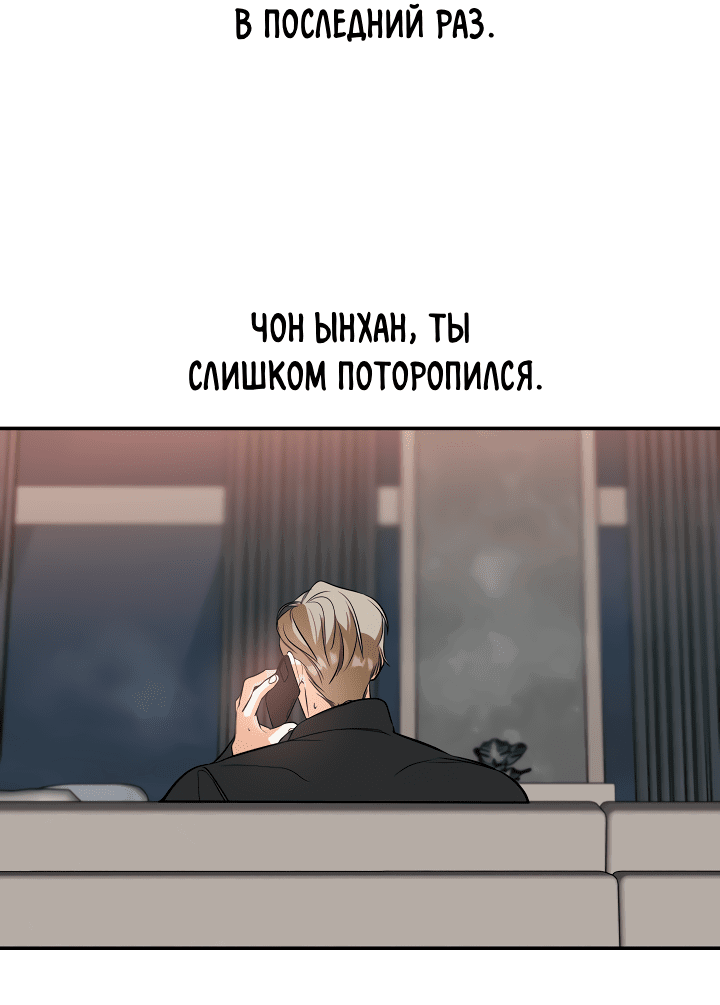 Манга Дух спасения - Глава 62 Страница 41