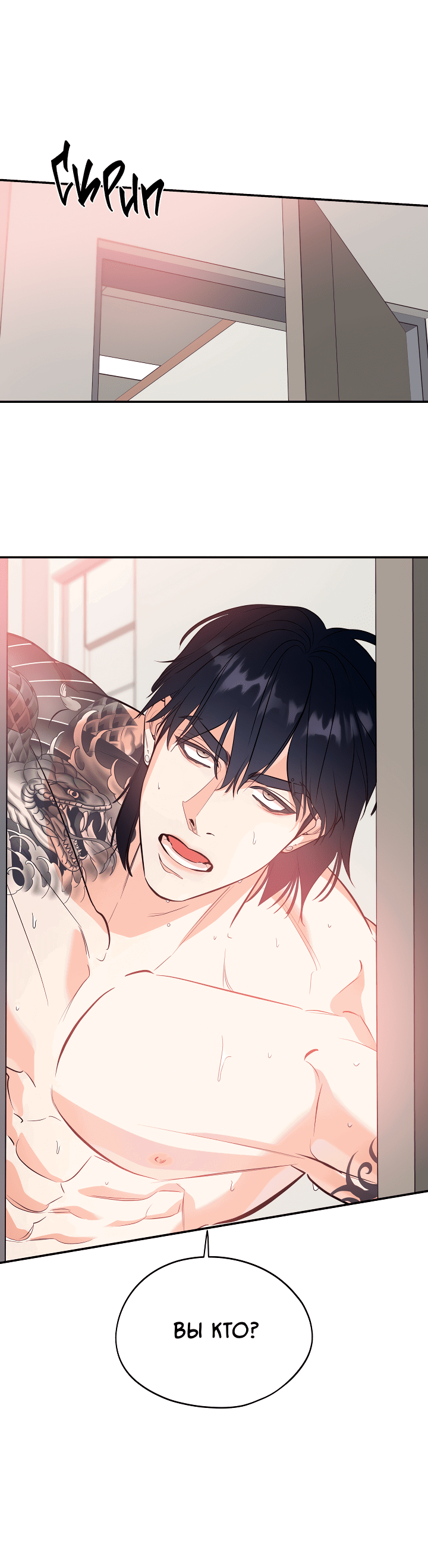 Манга Дух спасения - Глава 62 Страница 53