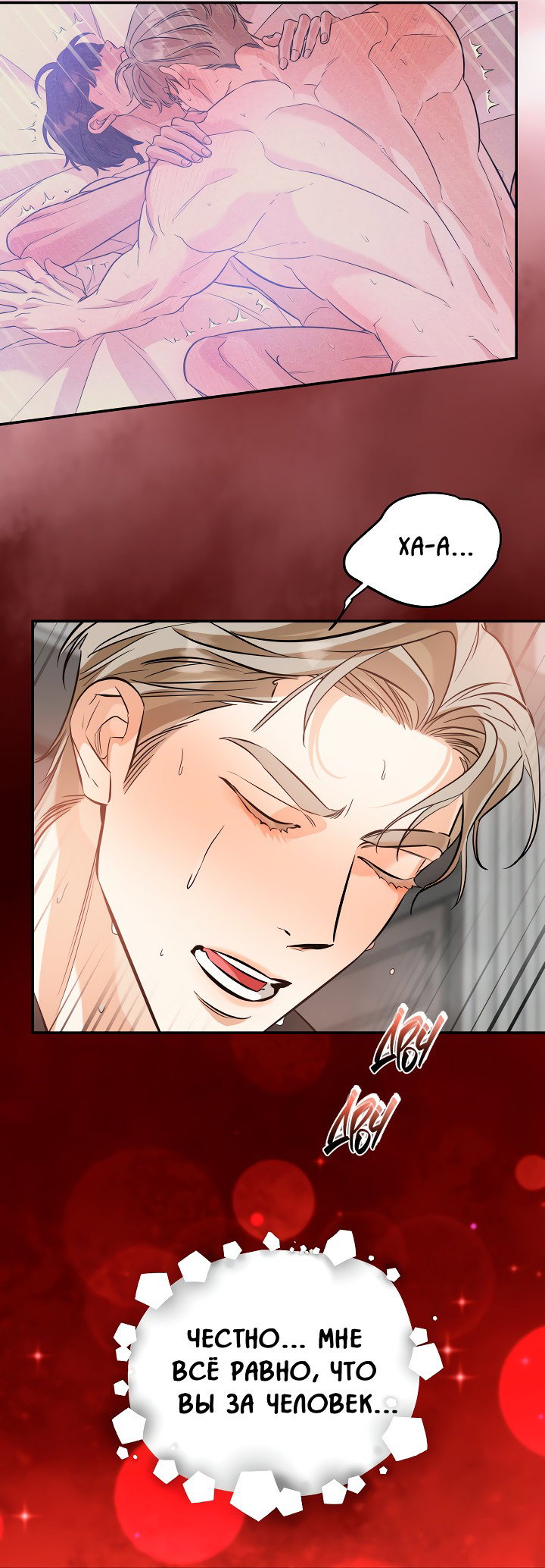 Манга Дух спасения - Глава 62 Страница 28