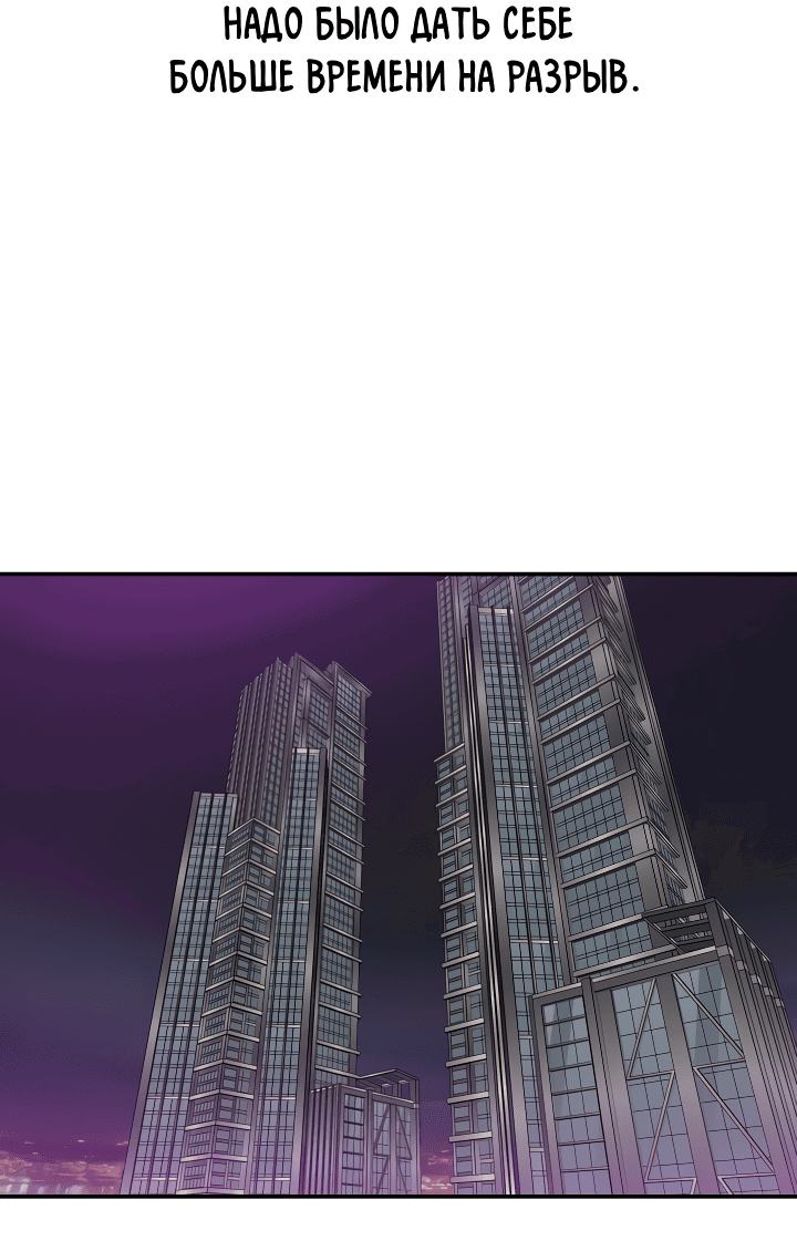 Манга Дух спасения - Глава 62 Страница 42