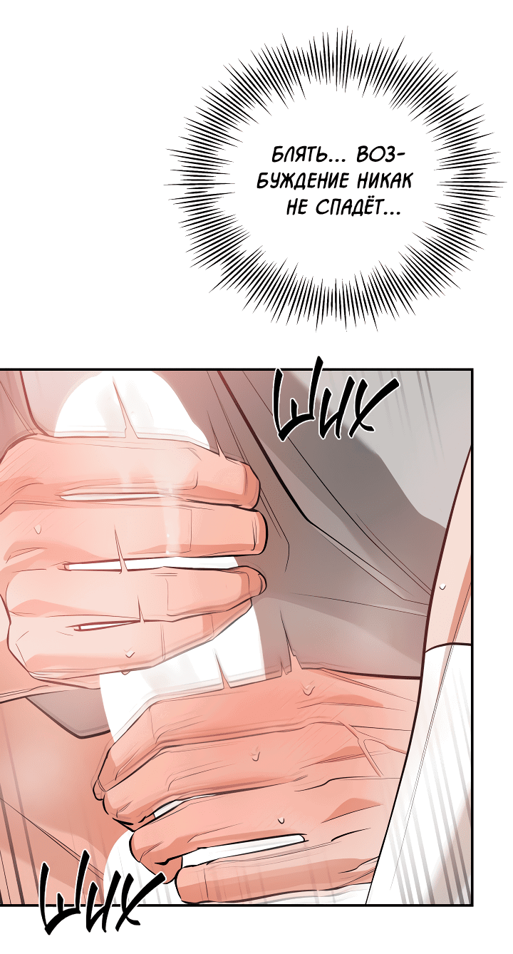 Манга Дух спасения - Глава 62 Страница 45